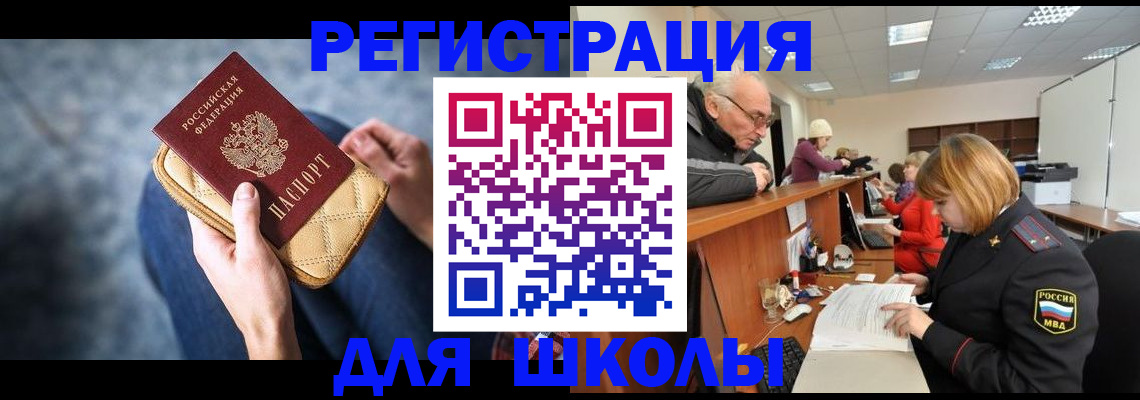 временная регистрация 2025 в Березниках