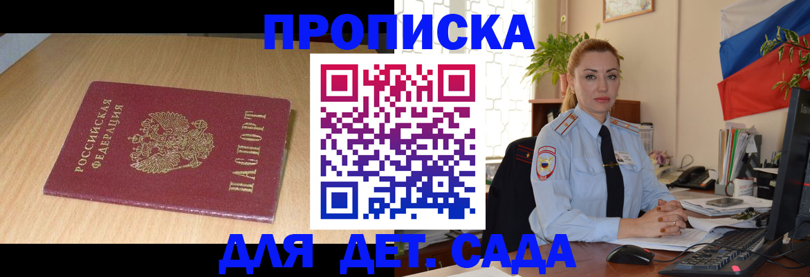 прописка 2025 в Березниках
