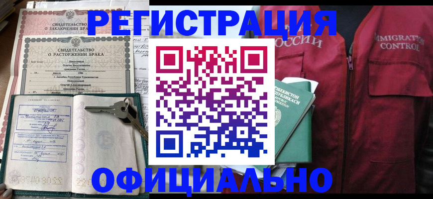 миграционный учет в Березниках
