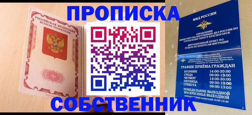 прописка для военкомата в Березниках